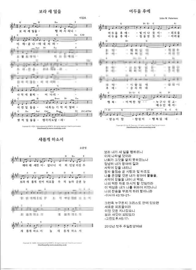 mysongbook-sample01.gif