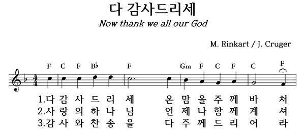 다 감사 드리세 - 좋은 찬양, 좋은 악보 MUSICDAY 다 감사 드리세